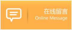 文昌市物流在线留言