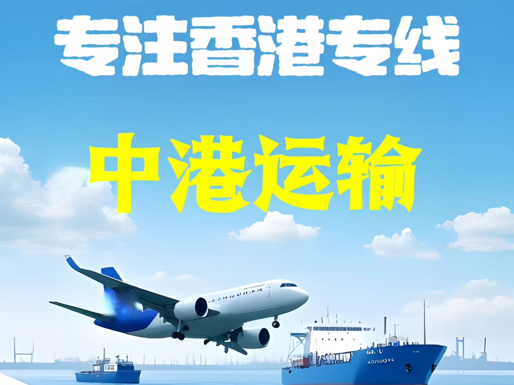 文昌市至香港新界10吨线路板跨境物流全流程解析