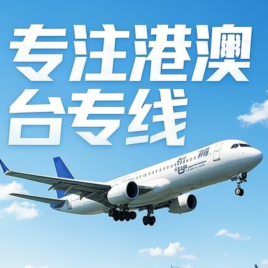 文昌市到台湾航空运输